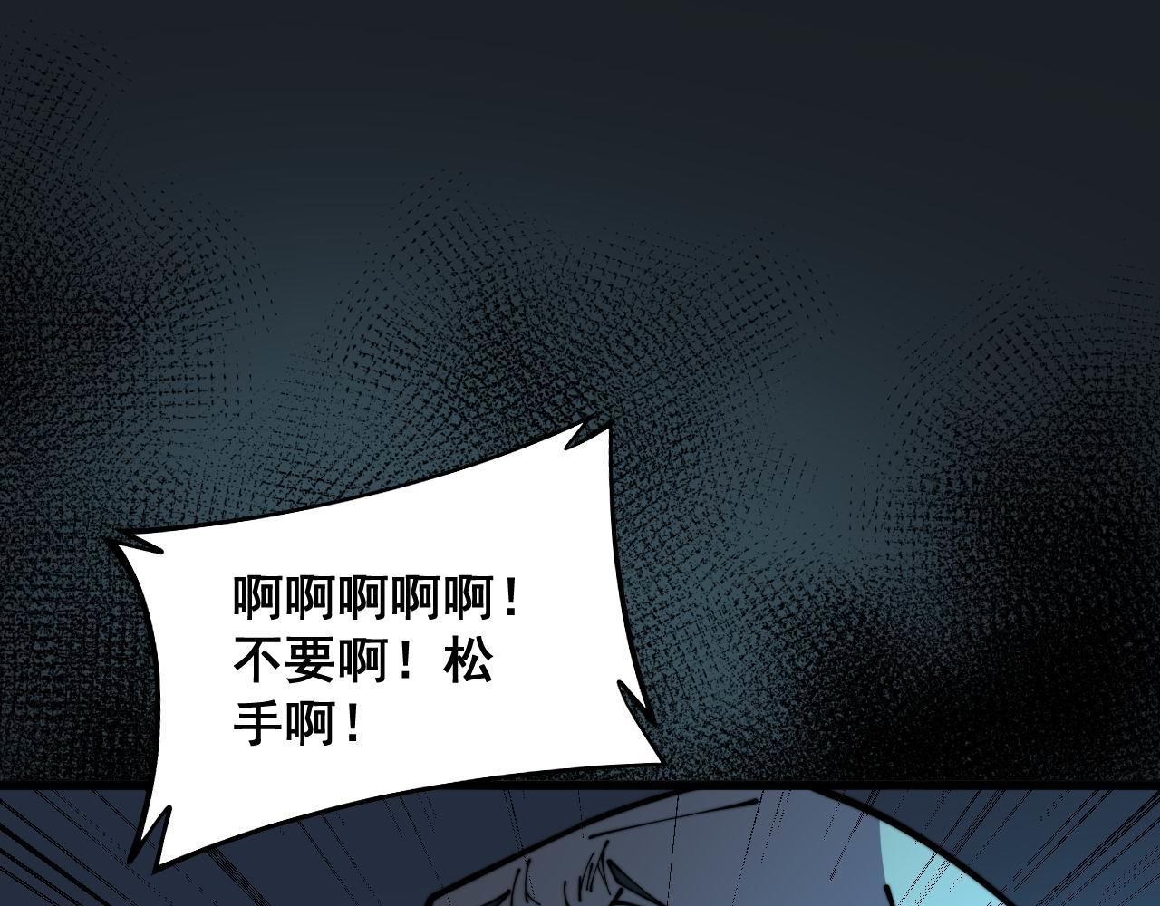 毒手巫医动漫在线观看完整版免费国语版漫画,第373话 深陷疯癫1图