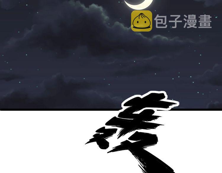 毒手巫医300漫画,第206话 开心碰碰乐2图