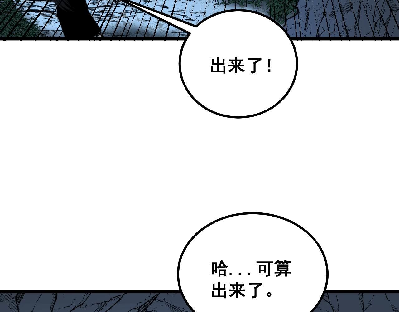 毒手巫医9漫画,第299话 秃头1图