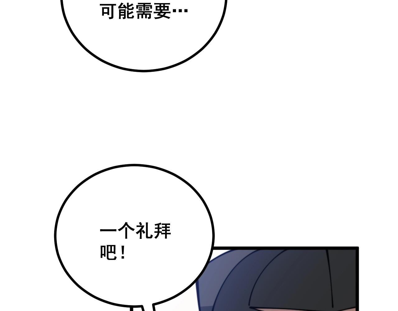 毒手巫医动漫合集漫画,第335话 子母参1图