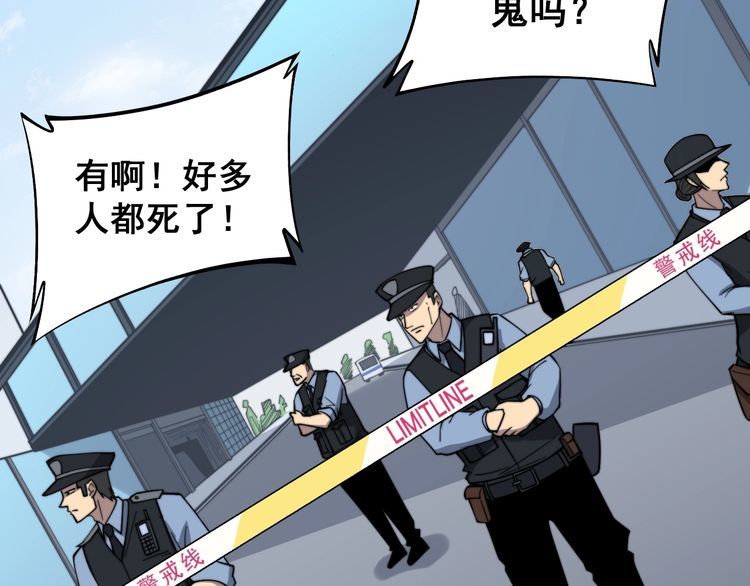 毒手巫医动漫视频全集免费观看影院星辰影院漫画,第220话 小虫虫2图