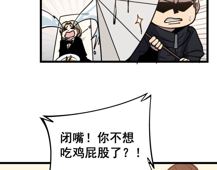 毒手巫医小说免费阅读漫画,第237 干饭人1图