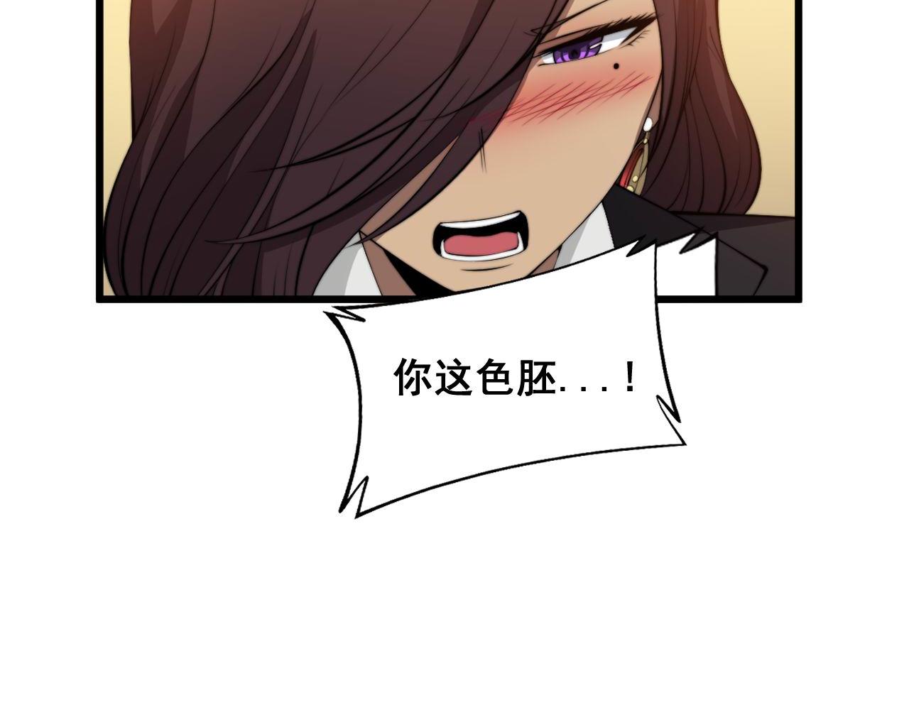 毒手巫医最新章节无弹窗笔趣阁漫画,第359话 二流器材2图