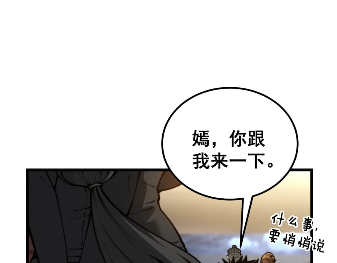 毒手巫医漫画全集免费观看下拉式漫画,第437话 喜结良缘1图