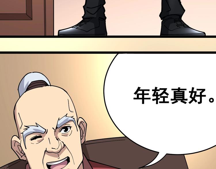 毒手巫医免费漫画全集下拉式奇趣屋漫画,第39话 大学生活好！2图