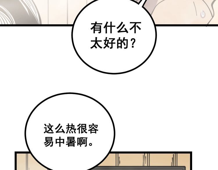 毒手巫医听书免费漫画,第227话 人殉2图