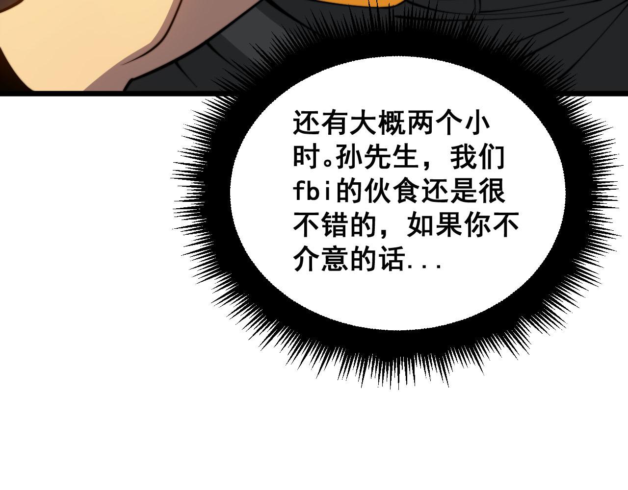 毒手巫医免费漫画全集下拉式奇趣屋漫画,第389话 犯桃花2图