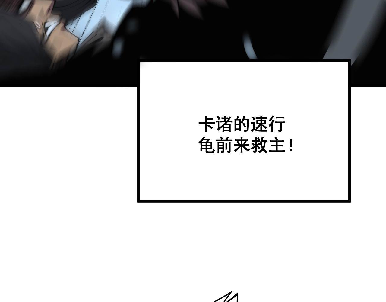 毒手巫医有声小说漫画,第293话 巫魔刀2图