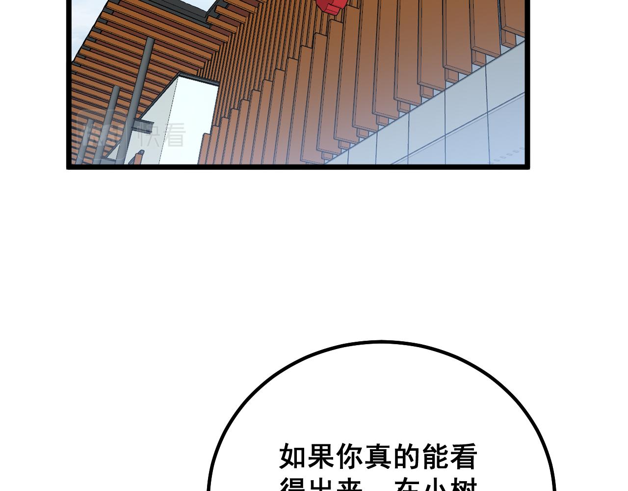 毒手巫医漫画免费观看下拉式六漫画漫画,第332话 观面相病2图