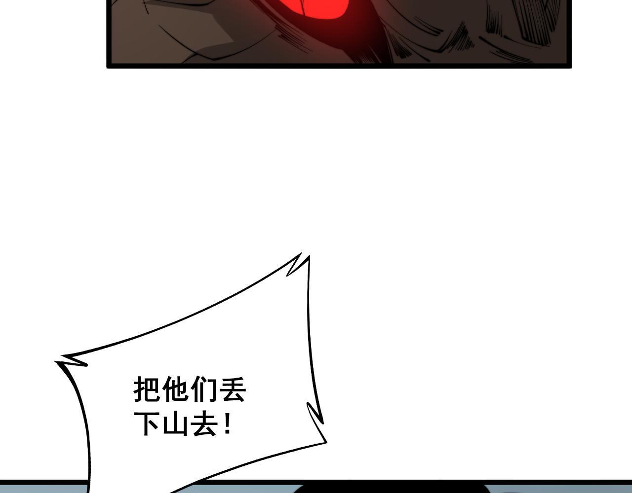 毒手巫医TXT电子书下载漫画,第282话 吃草的蛇2图