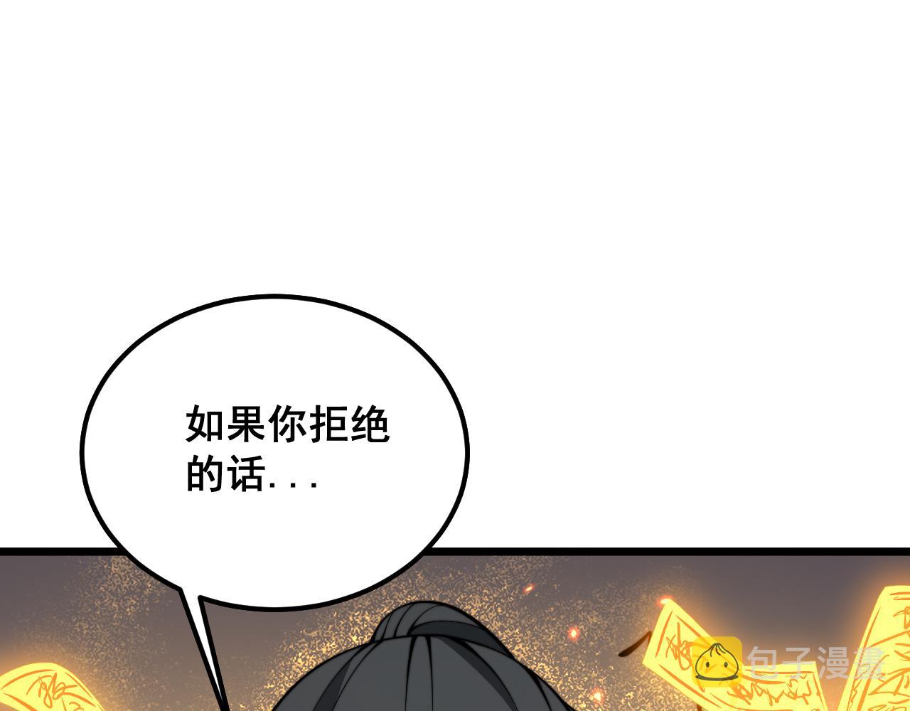 毒手巫医300漫画,第377话 师门小贼1图