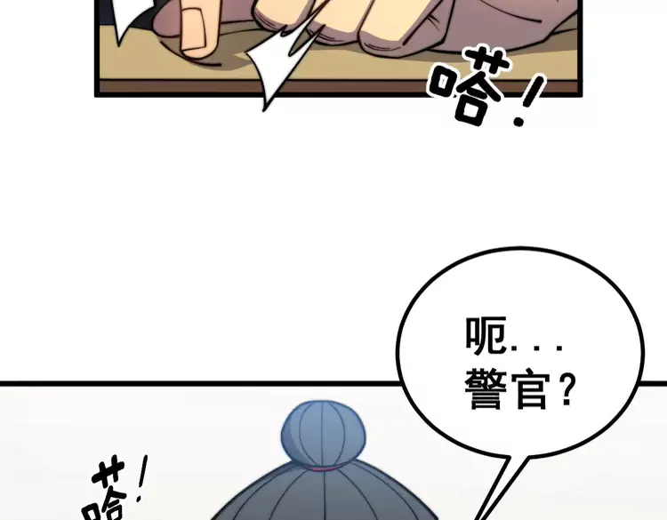 毒手巫医txt漫画,第259话 当我赘婿2图