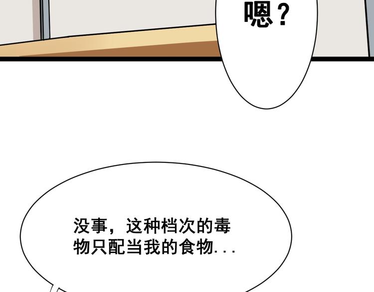 毒手巫医电视剧全集免费观看漫画,第4话：来自金凤山！1图