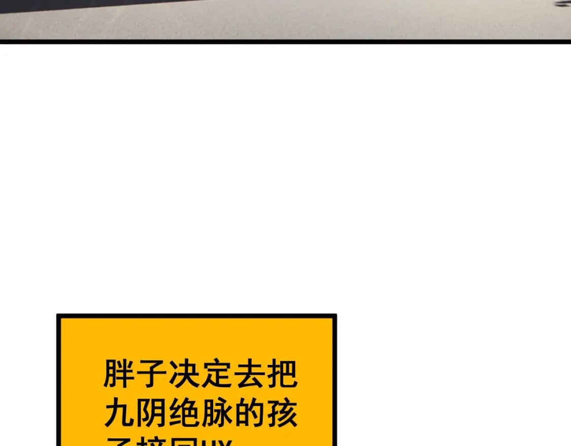 毒手巫医在线观看漫画,第423话 千年血蚕1图