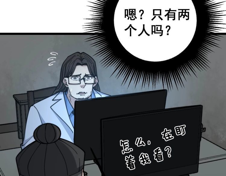 毒手巫医小说免费阅读笔趣阁大结局漫画,第231话 神医妙问1图