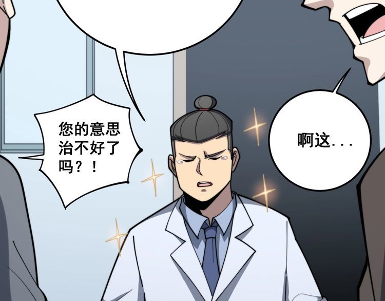 毒手巫医在线观看漫画,第148话 秘术！秘术！2图