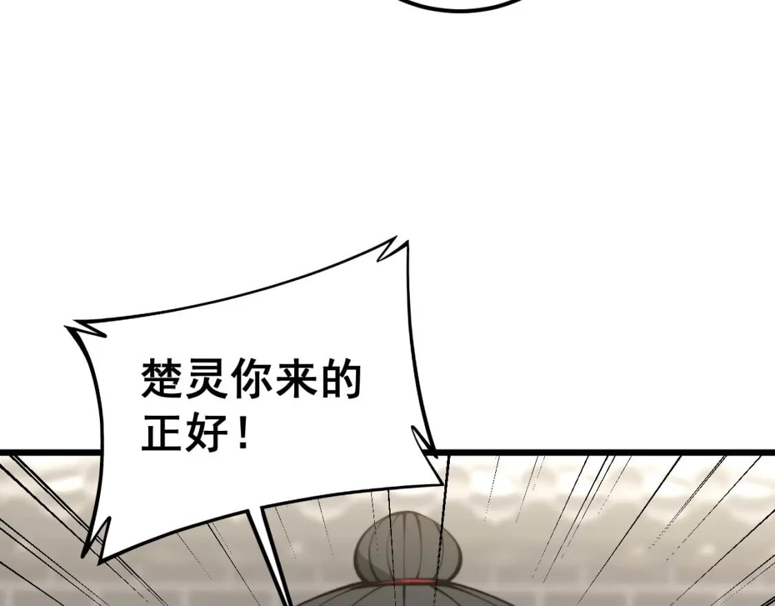 毒手巫医漫画,第424话 盘丝草1图