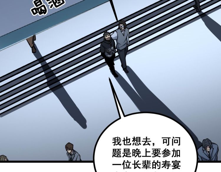 毒手巫医漫画,第236话 诱惑你1图