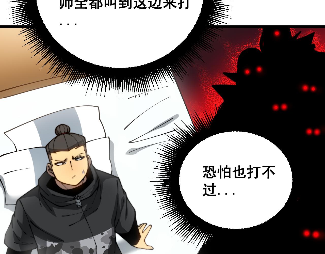 毒手巫医完整版漫画,第393话 恶徒1图