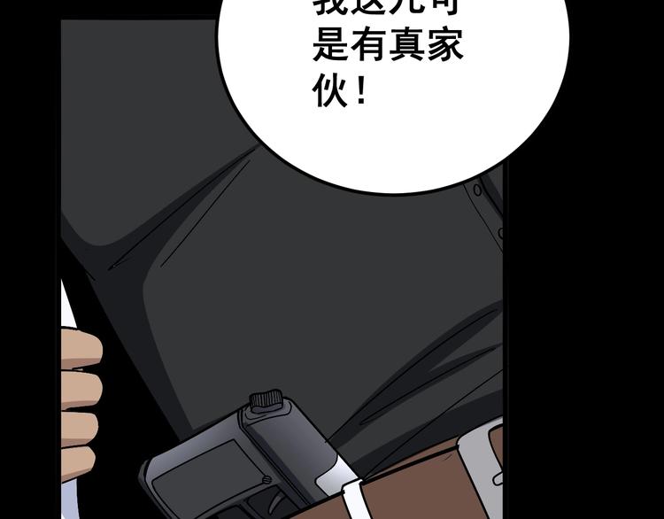 毒手巫医漫画免费阅读下拉式七夕漫画漫画,第47话 我爸来了你完了！1图