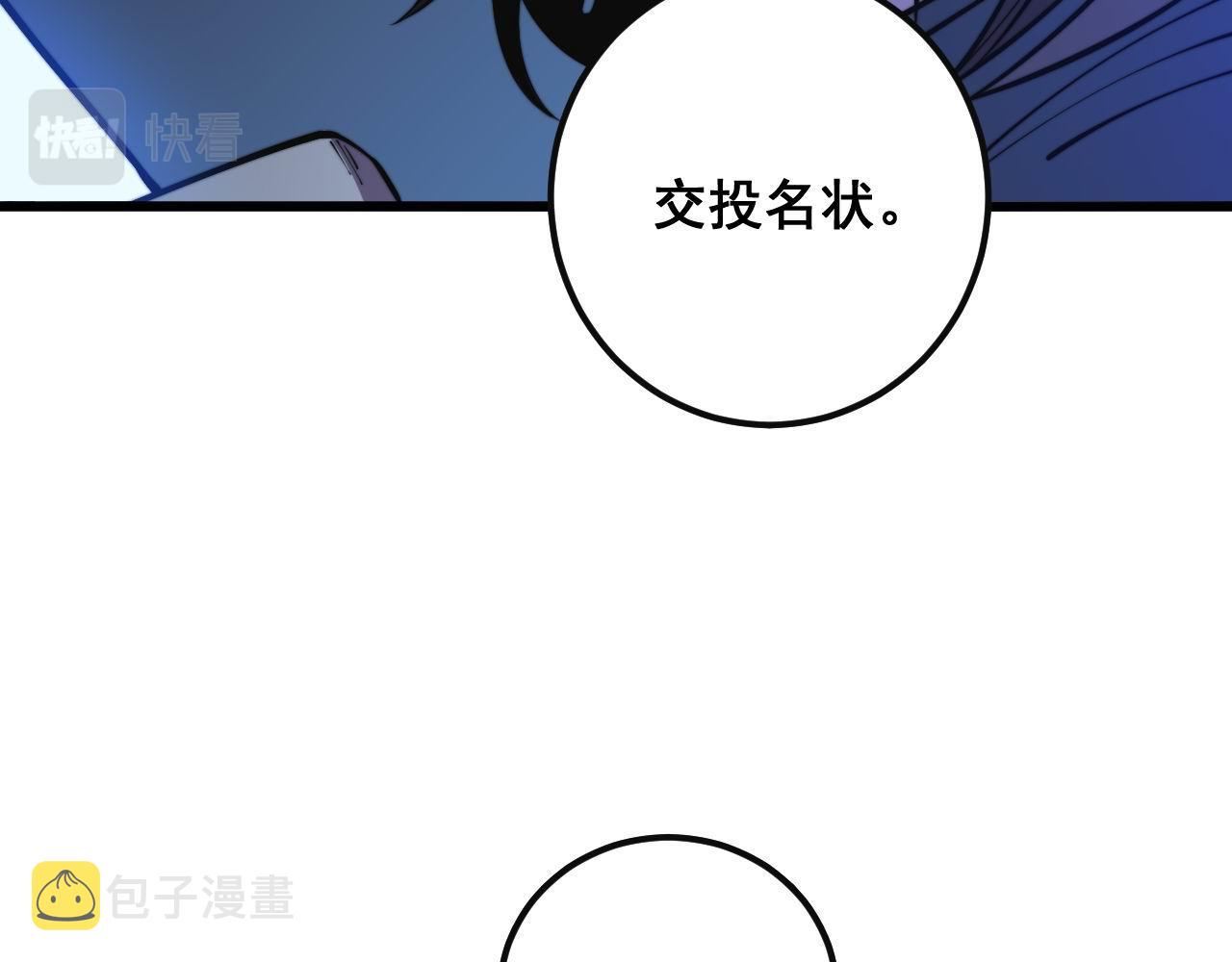 毒手巫医漫画,第347话 血债血还1图