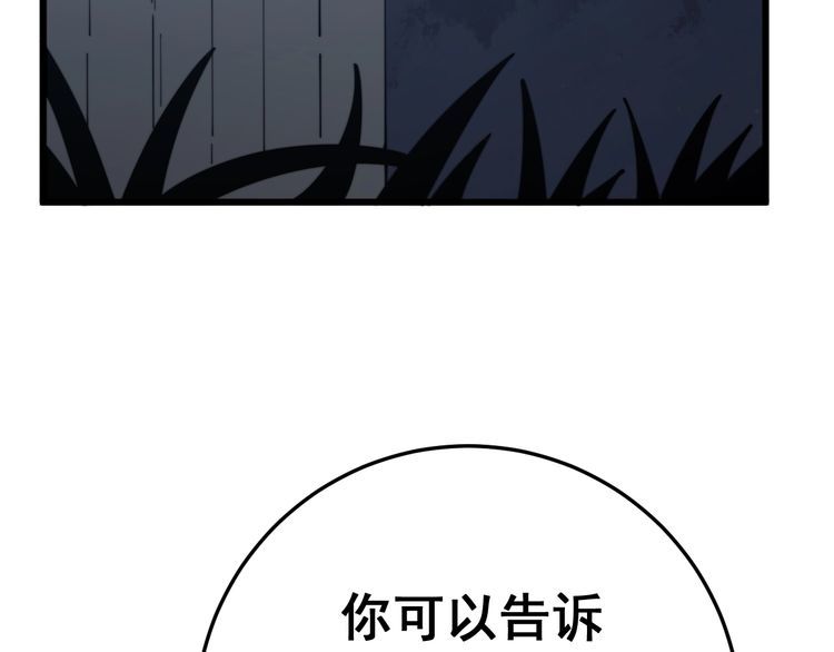 毒手巫医漫画,第120话 黑妖石2图