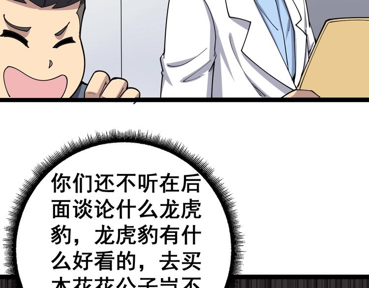 毒手巫医漫画免费阅读下拉式酷漫屋漫画,第17话：殓蛛2图