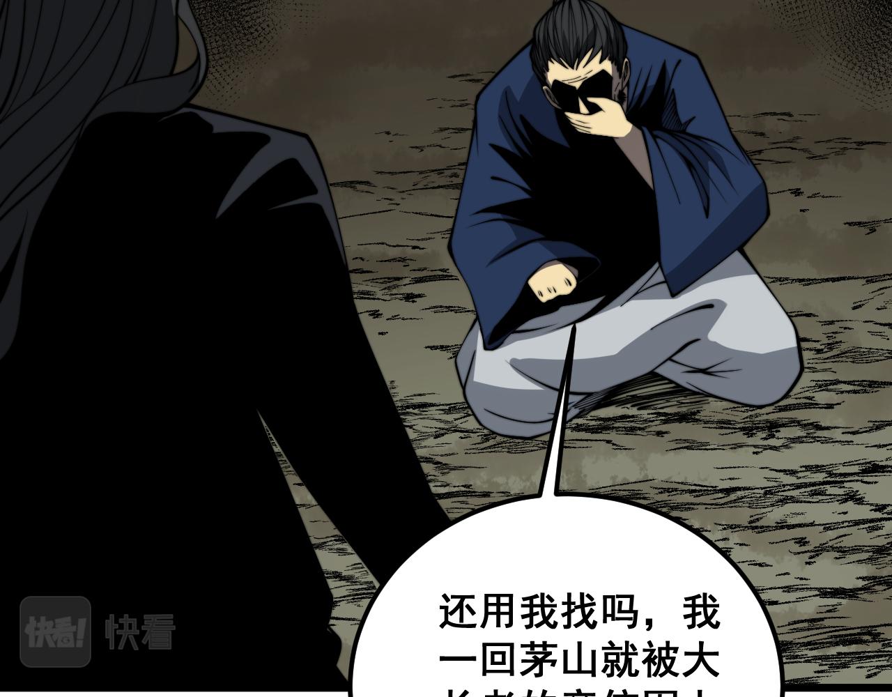 毒手巫医小说免费阅读笔趣阁大结局漫画,第379话 神仙打架2图