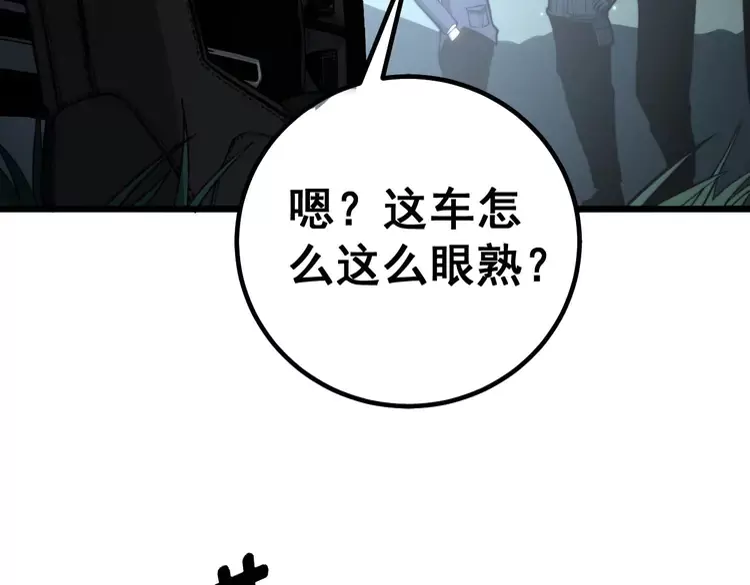 毒手巫医免费漫画全集下拉式奇趣屋漫画,第261话 胖爷训狗1图