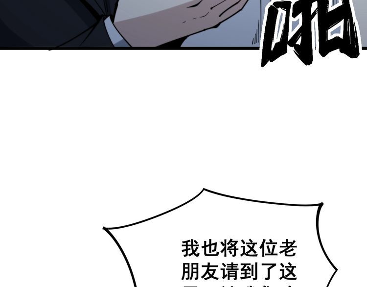 毒手巫医动漫在线观看完整版免费国语版漫画,第149话 人生何处不相逢！1图