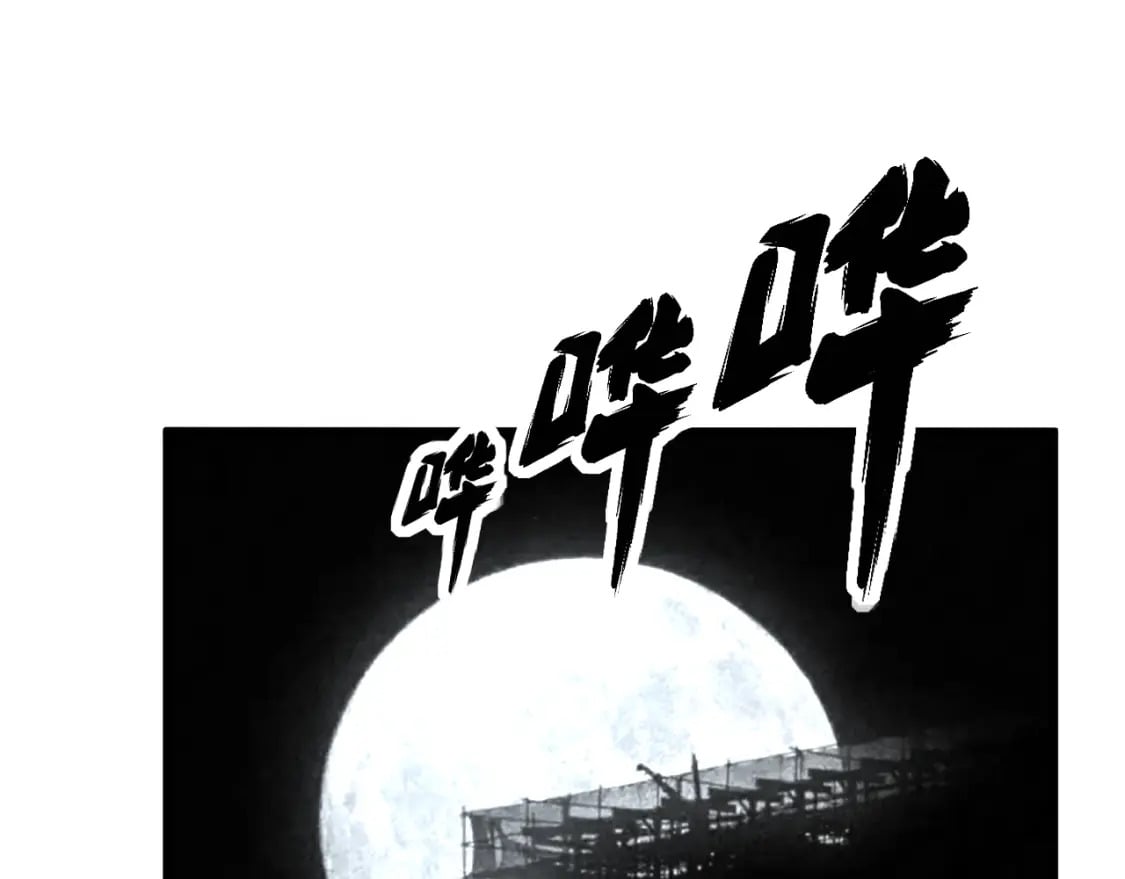 毒手巫医TXT电子书下载漫画,第431话 软脚虾1图