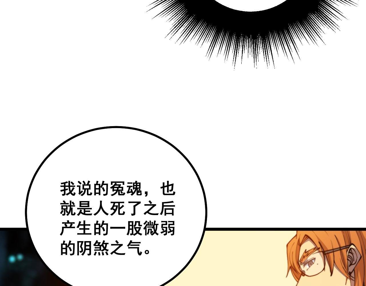 毒手巫医漫画下拉式漫画,第313话 阴煞之气2图