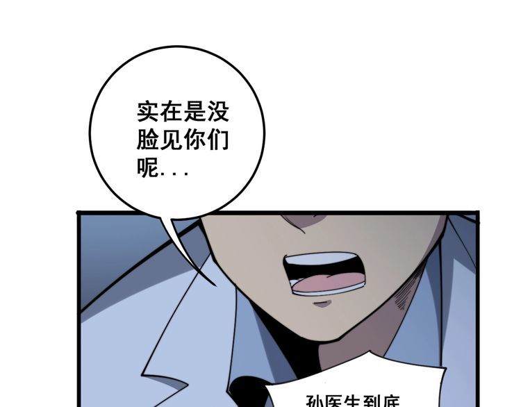 毒手巫医漫画下拉式酷漫屋漫画,第148话 秘术！秘术！2图