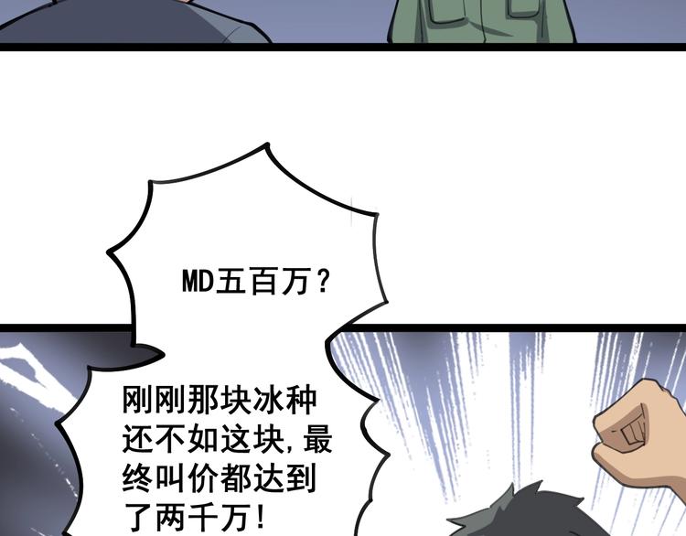 毒手巫医免费漫画在哪能看漫画,第23话：有点可爱！2图