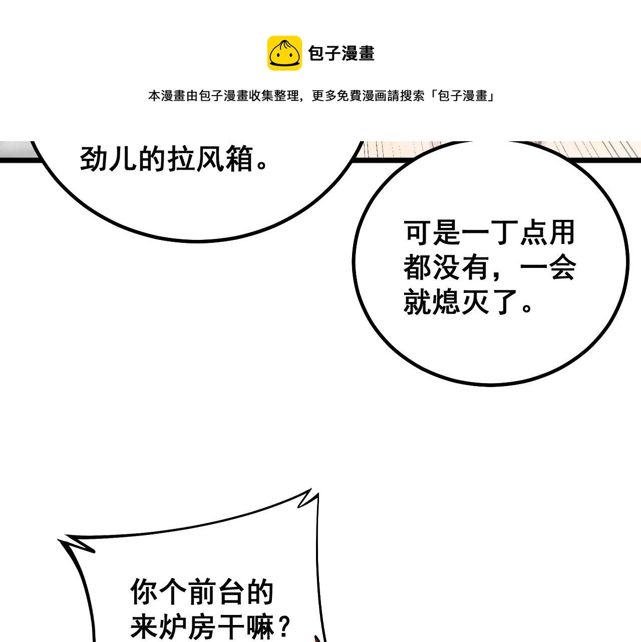 毒手巫医漫画免费阅读全集漫画,第315话 冰寒陨铁1图