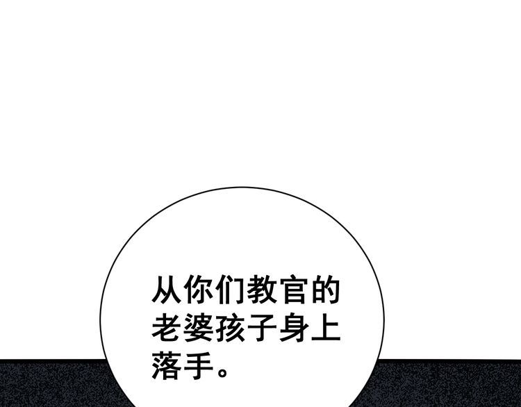 毒手巫医漫画下拉式漫画,第212话 傻大个1图