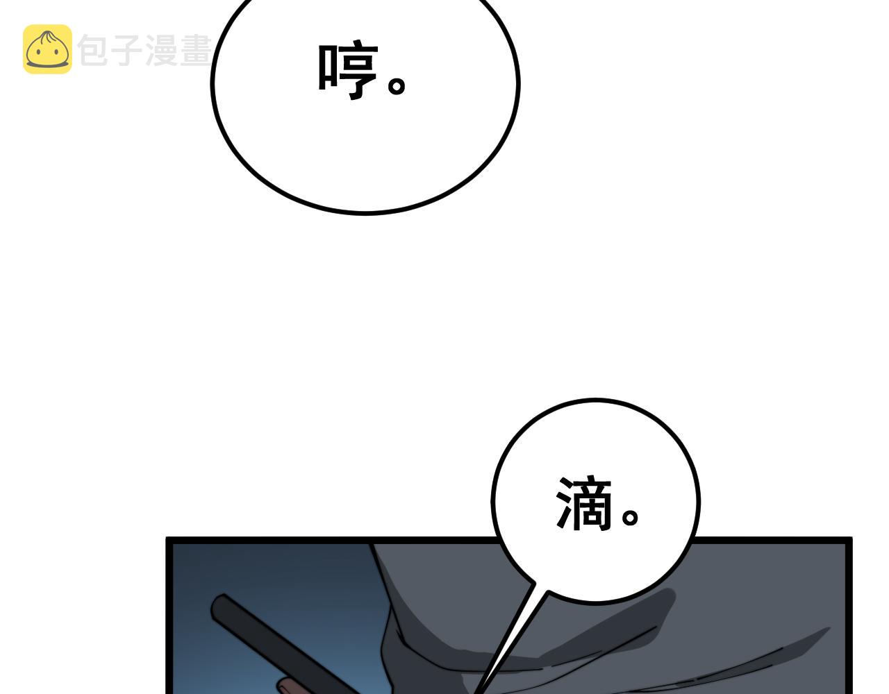 毒手巫医9漫画,第382话 大胃王1图