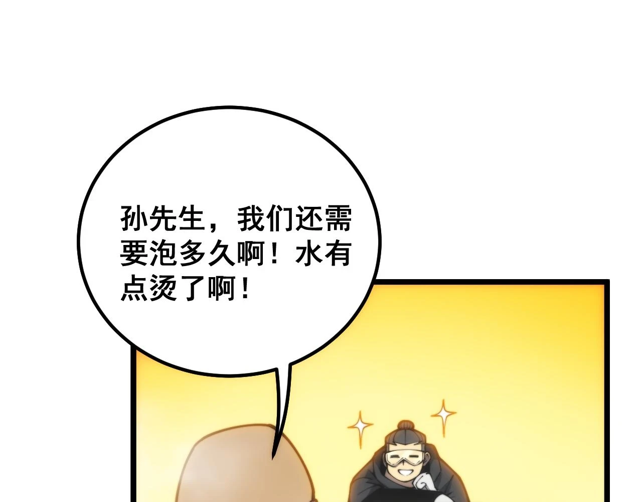 毒手巫医漫画免费观看下拉式酷漫画漫画,第397话 金山银山1图