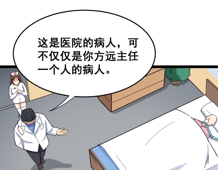 毒手巫医漫画全集免费观看完整版漫画,第9话：怎么治?用毒治！1图