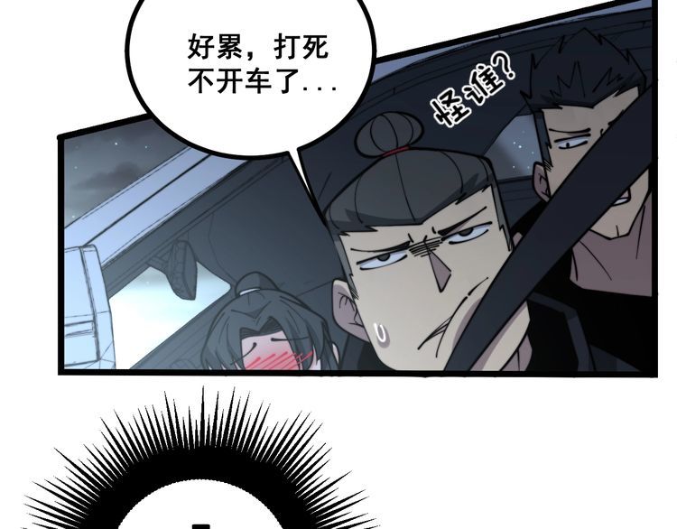 毒手巫医在线观看动漫漫画,第226话 泡泡浴2图