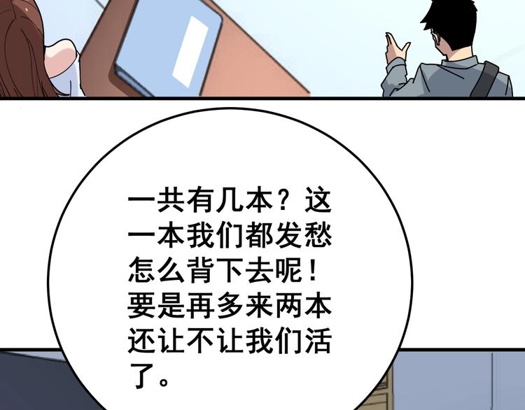 毒手巫医22漫画,第43话 知识点要记牢！2图