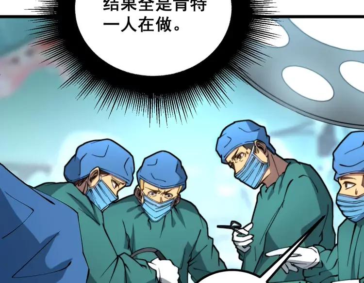 毒手巫医漫画免费观看下拉式酷漫画漫画,第266话 四师弟的徒弟2图