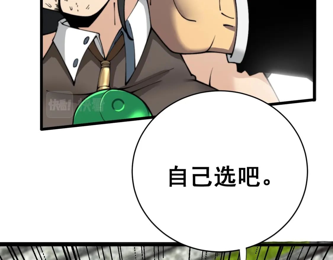 毒手巫医漫画免费观看奇漫屋漫画,第410话 古琅西吉2图