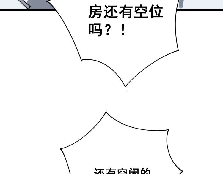 毒手巫医电视剧全集免费观看漫画,第139话 治病救人！2图