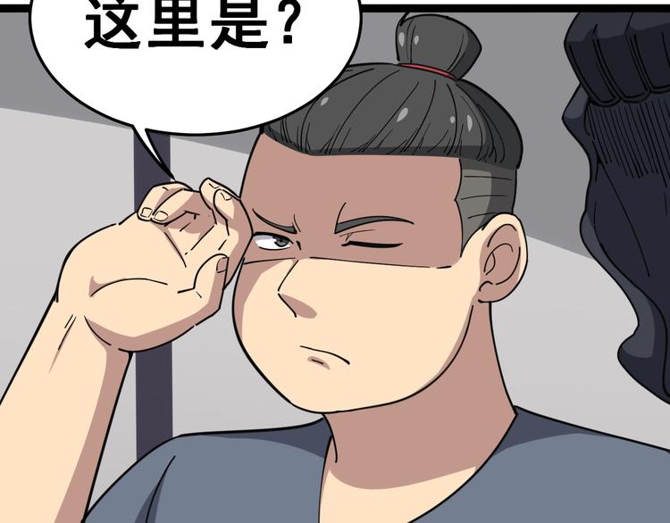 毒手巫医动漫在线观看完整版免费国语版漫画,第13话：清理门户！2图