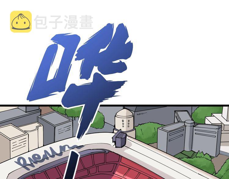 毒手巫医合集漫画,第103话 足球小胖1图