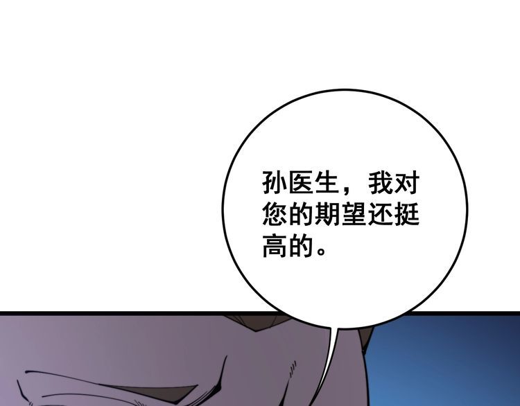 毒手巫医最新章节无弹窗笔趣阁漫画,第170话 樱花国1图