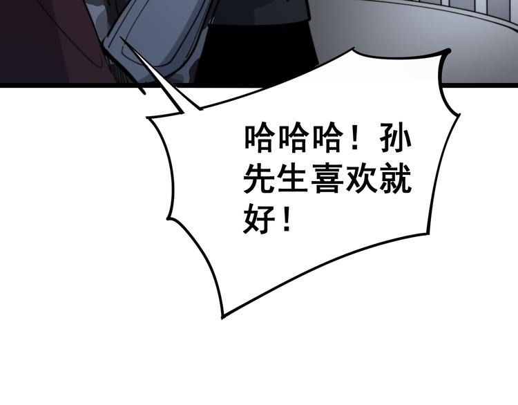 毒手巫医电视剧全集免费观看漫画,第154话 神秘香草1图