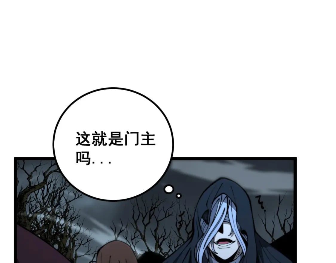 毒手巫医在线观看动漫漫画,第422话 门主1图