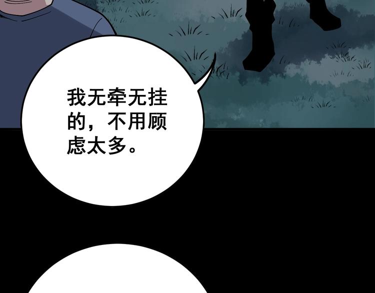 毒手巫医在线观看全集免费漫画,第60话 阵起！1图